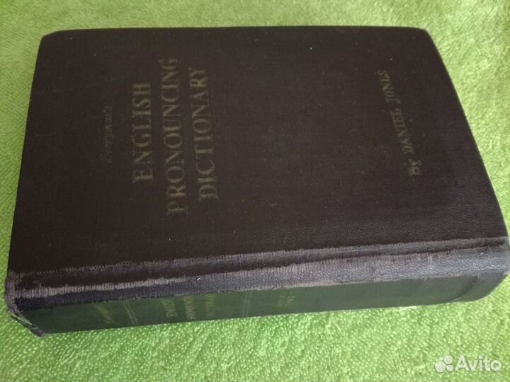 Словарь английского произношения