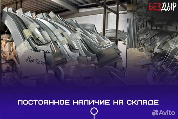 Ремонтная арка Mitsubishi Lancer 9 левая