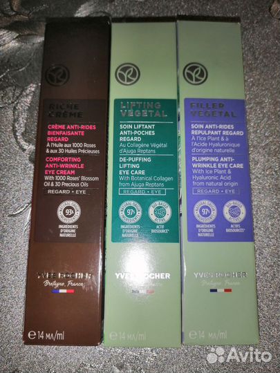 Крем для контура глаз