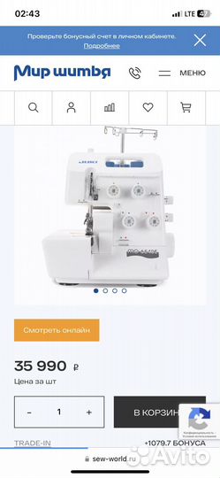 Оверлок juke MO 654