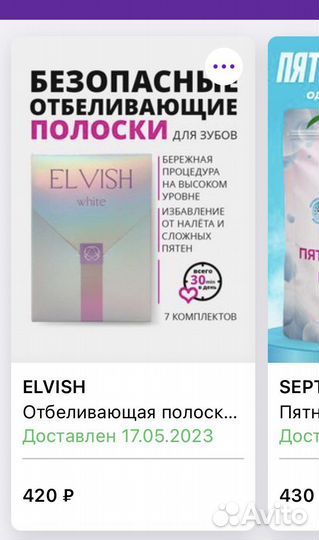 Отбеливающие полоски для зубов 5 пачек