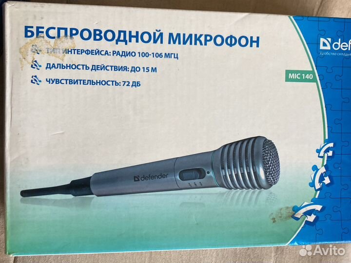 Микрофон