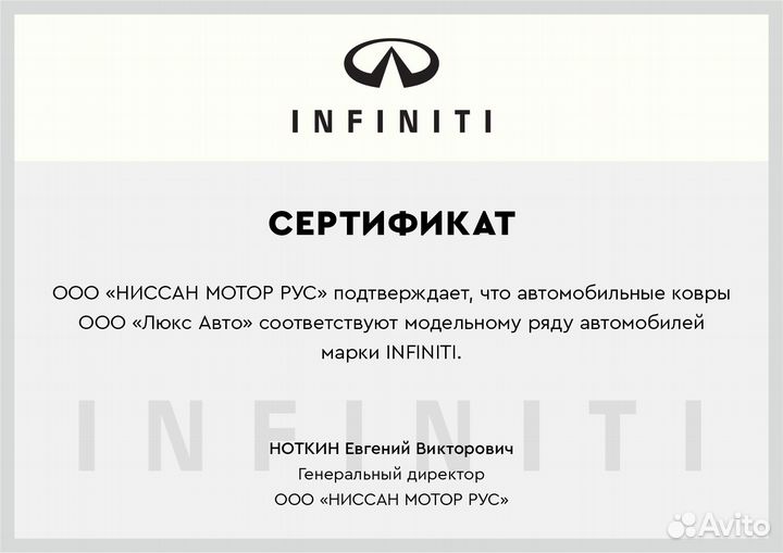 3D Коврики Infiniti FX37 FX35 Экокожа Салон Багажн