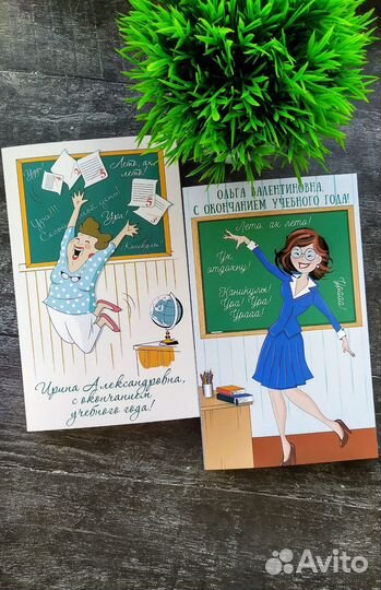 Подарок учителю на 25 мая