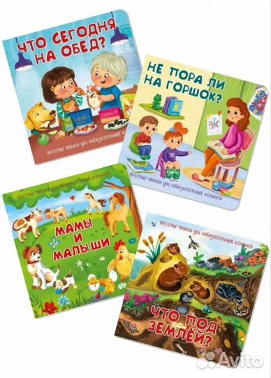 Книги Новые для малышей Много (игрушки)