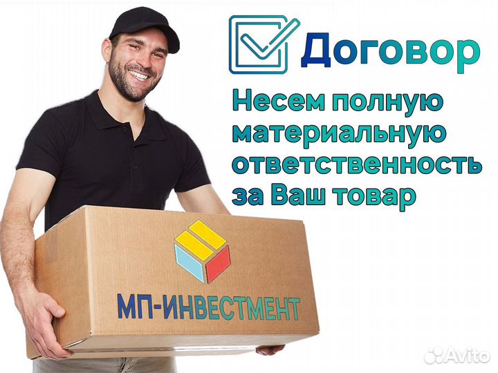 Фулфилмент для маркетплейсов