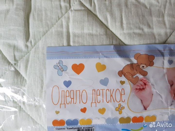Одеялко детское бамбуковое