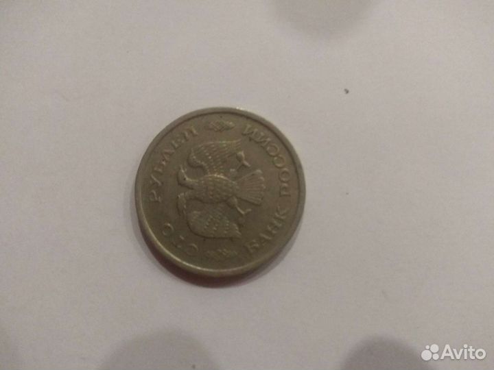 Монета 1993г