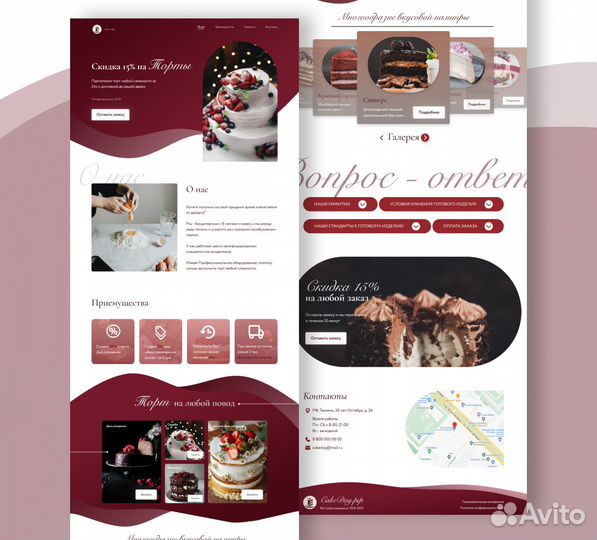 Создание и разработка сайта