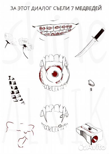 Татуировки