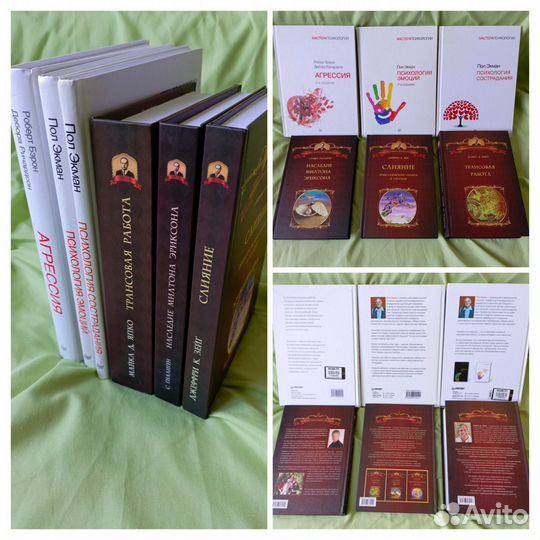 Книги (эзотерика и психология )