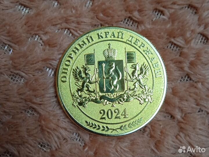 Монета коллекционная