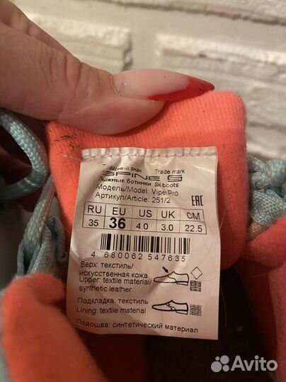 Лыжные ботинки 35 размер