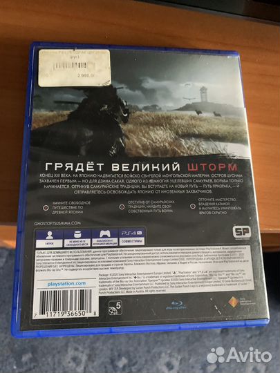Ghost of Tsushima Призрак Цусимы PS4 PS5