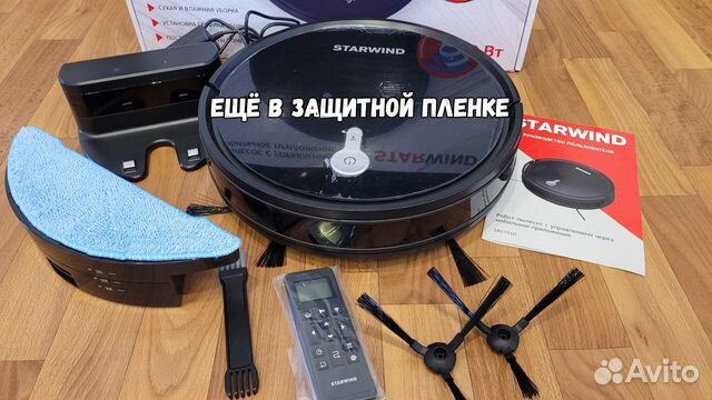 Робот пылесос Starwind новый