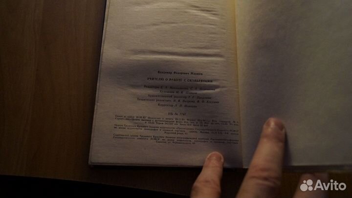 4665 Библиотека учителя начальных классов Матвеев