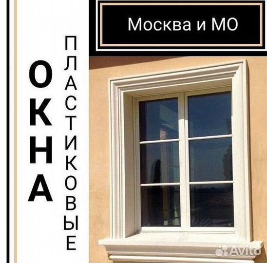 Пластиковые окна с утеплением