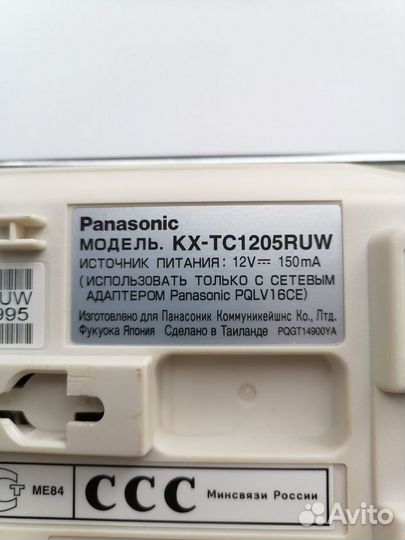 Радиотелефон panasonic kh-tc1205ruw