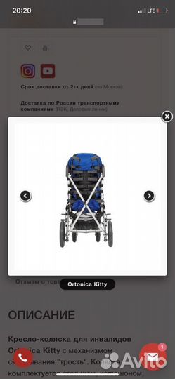 Коляска для детей с дцп