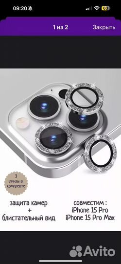 Чехол и линзы для айфон 15 про