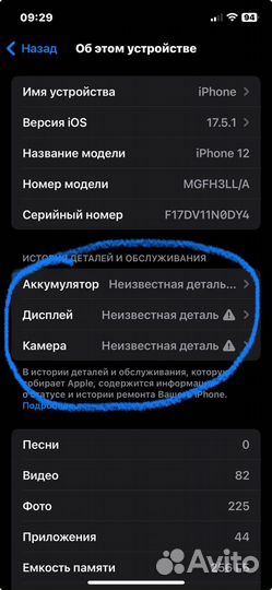 iPhone 12, 256 ГБ