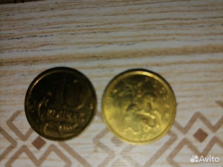 Монета 10 копеек 1999года