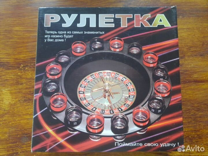 Алкогольная рулетка (пивная рулетка)