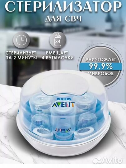 Стерилизатор philips avent