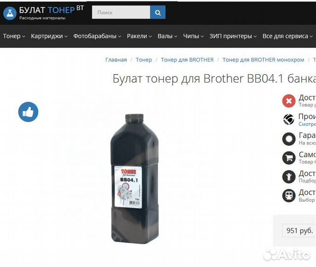 Тонер Brother BB04.1 банка 700г + BB05.1 250гр ост