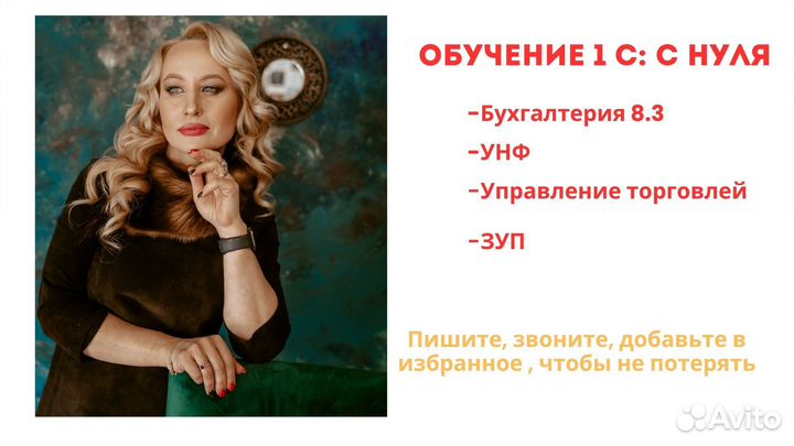 Бухгалтерские курсы 1с 8.3 с нуля