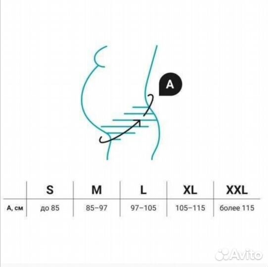 Бандаж для беременных orlett
