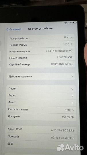 iPad 7 поколения 128