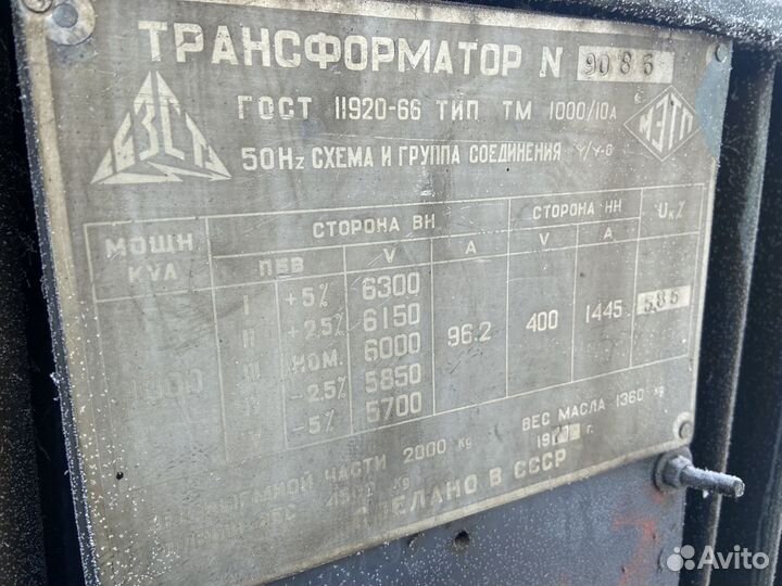 Продам трансформатор тм 1000