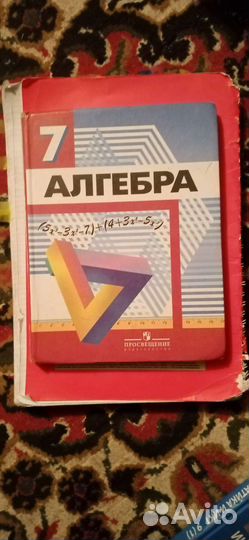 Школьные книги 7 8 класс