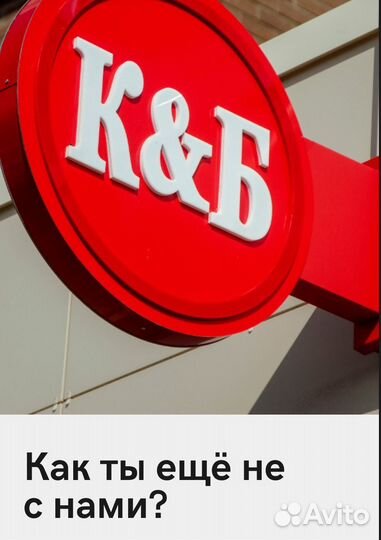 Продавец-кассир