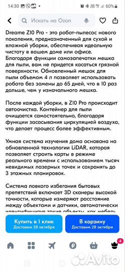 Робот пылесос xiaomi моющий dreame bot z10 pro