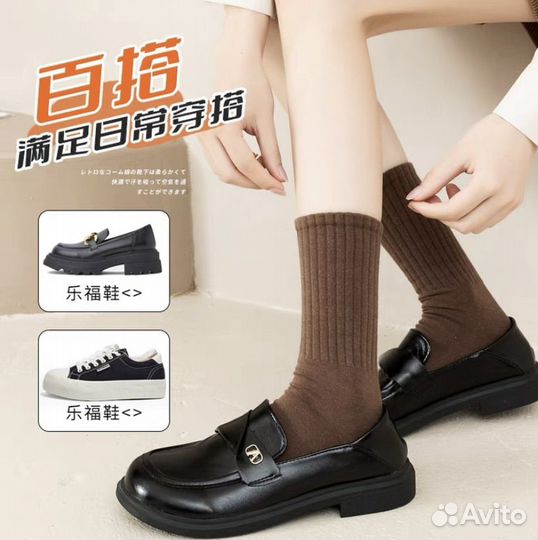 Набор носков