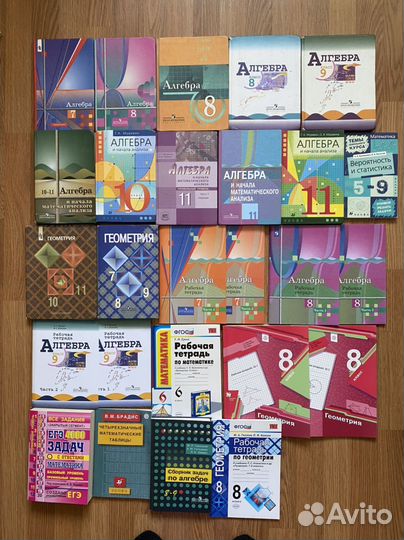Математика, алгебра, геометрия для всех классов