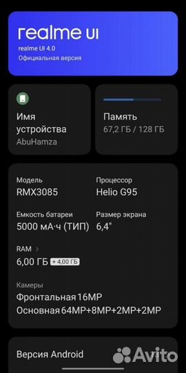 realme 8, 6/128 ГБ