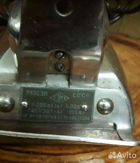 Утюг. ссср.1954г