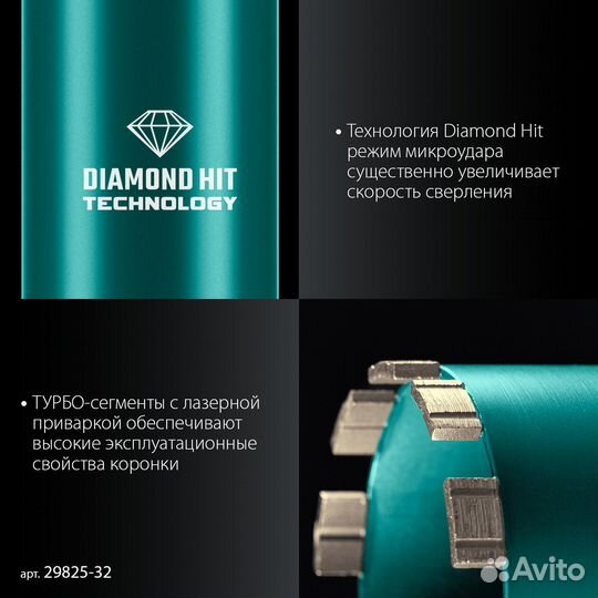Алмазная коронка по железобетону kraftool d-32