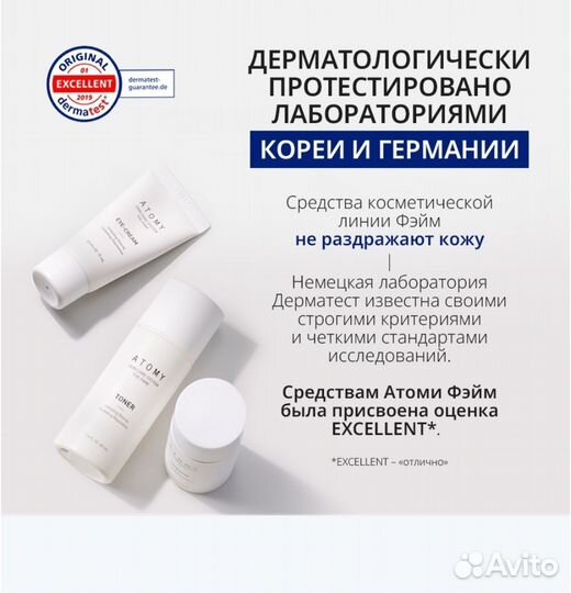 Набор ухода за лицом Атоми Фэйм