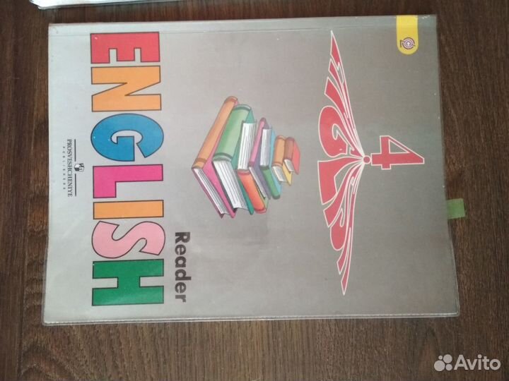 Книга для чтения