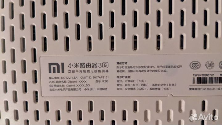 Xiaomi mi wifi router 3g
