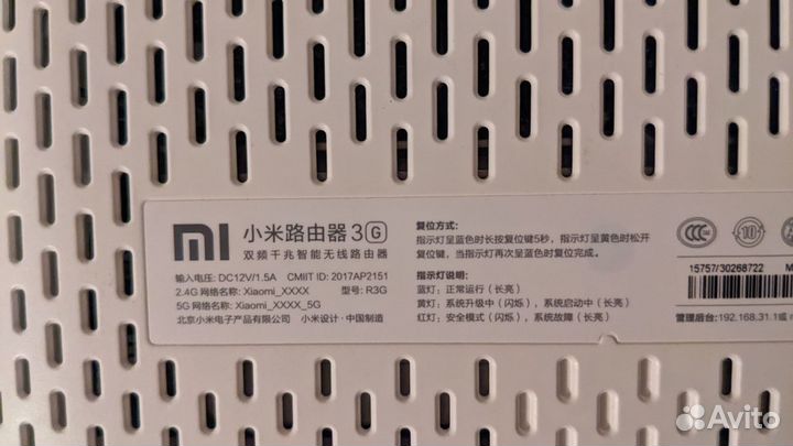 Xiaomi mi wifi router 3g