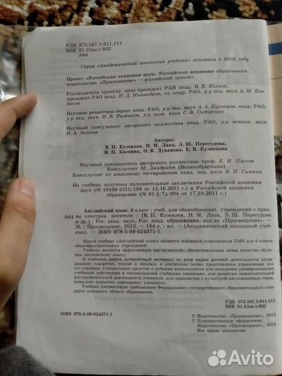 Учебники за 6 класс