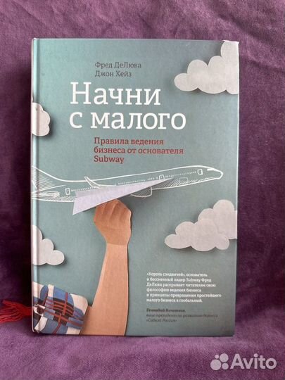 Бизнес и маркетинг на русском