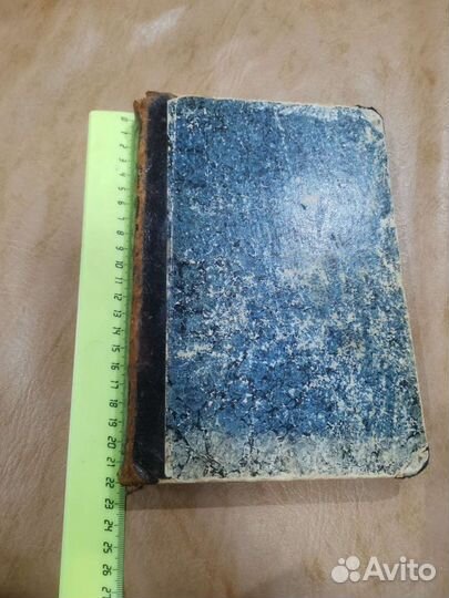 Книга 1905 года Некрасов Типография Стасюлевича (Ч