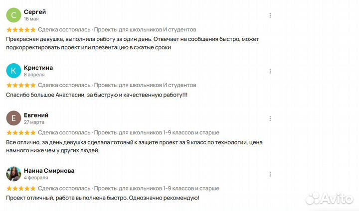 Проекты школьникам и студентам