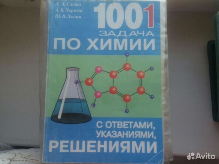 Учебники и пособия по химии